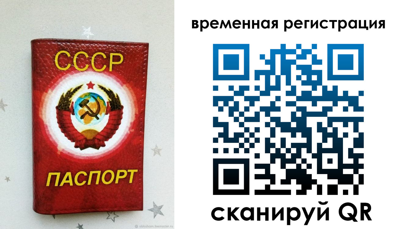 найти адрес прописки в Опочке