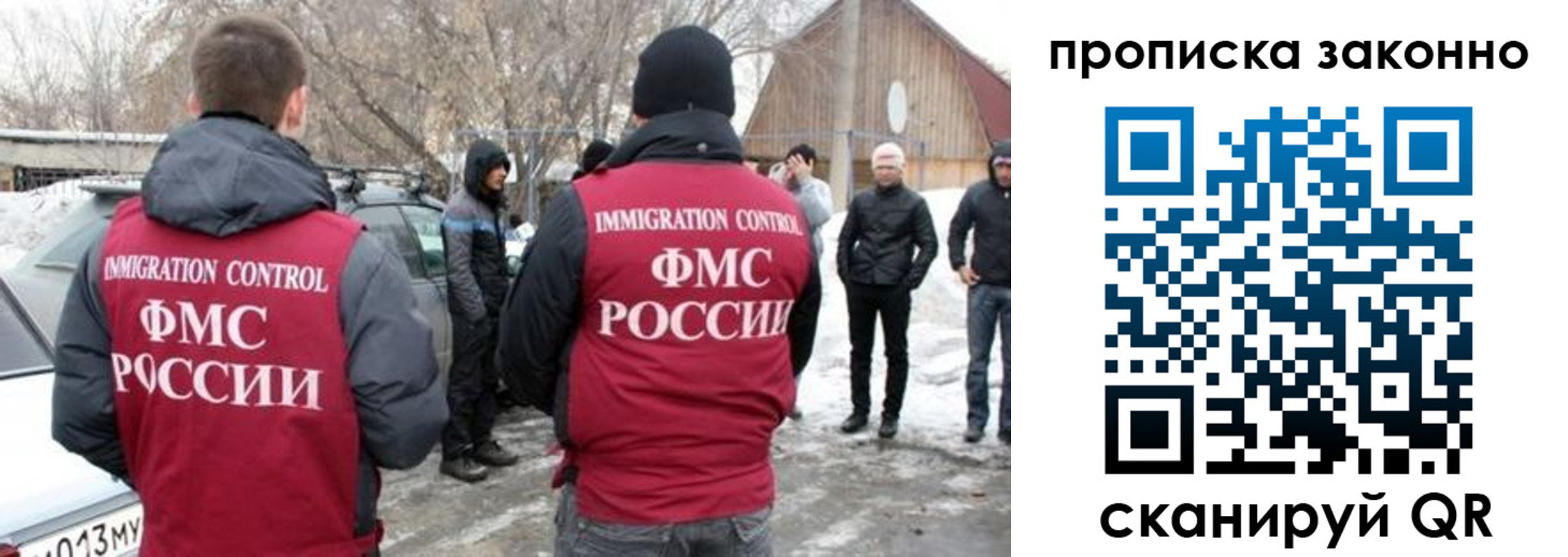 прописка 2025 в Опочке