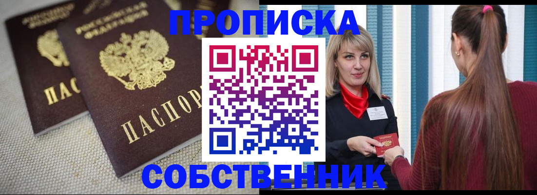 временная регистрация гарантия в Опочке