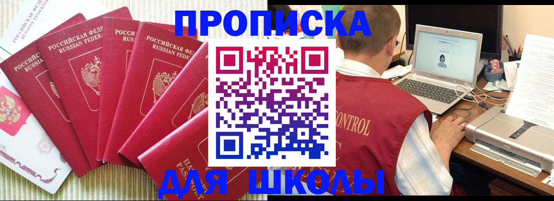 временная регистрация надежно в Опочке