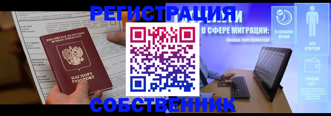 временная регистрация адрес в Опочке
