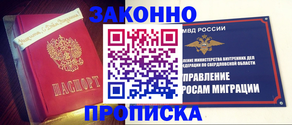 временная регистрация адрес в Опочке