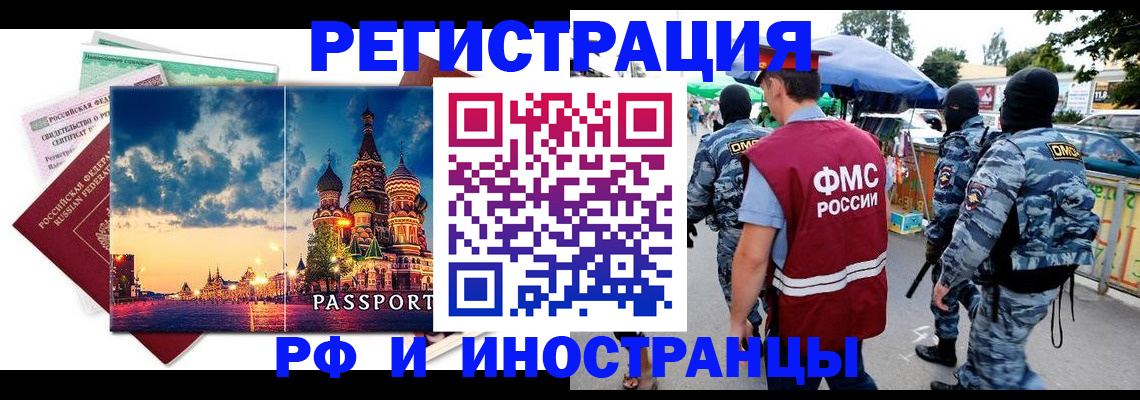 где прописаться в Опочке