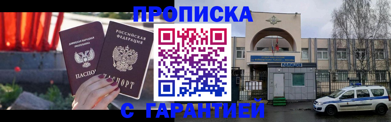 пропишу в квартире в Опочке