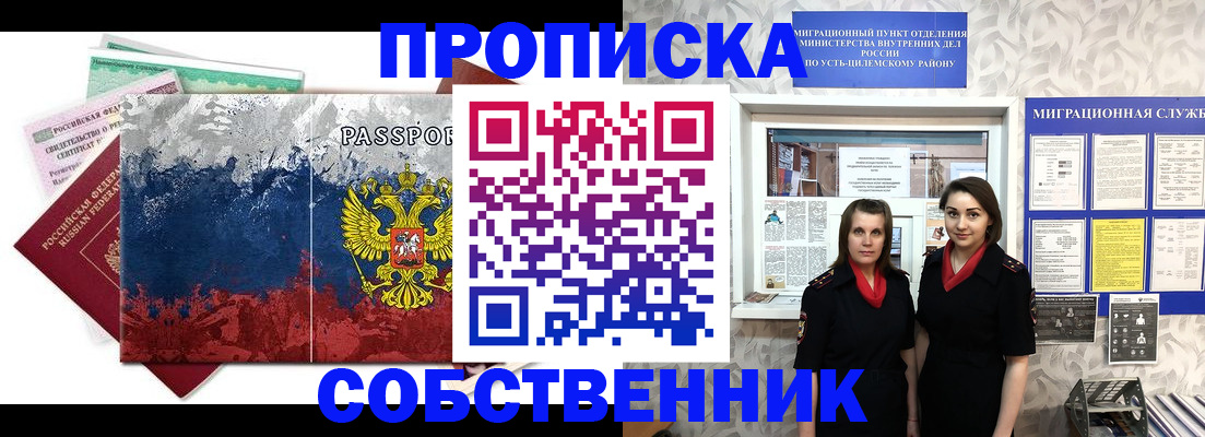 найти адрес прописки в Опочке